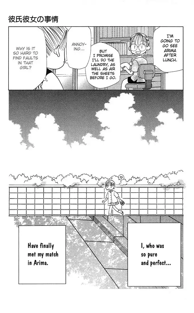 Kare Kano Chapter 11 7